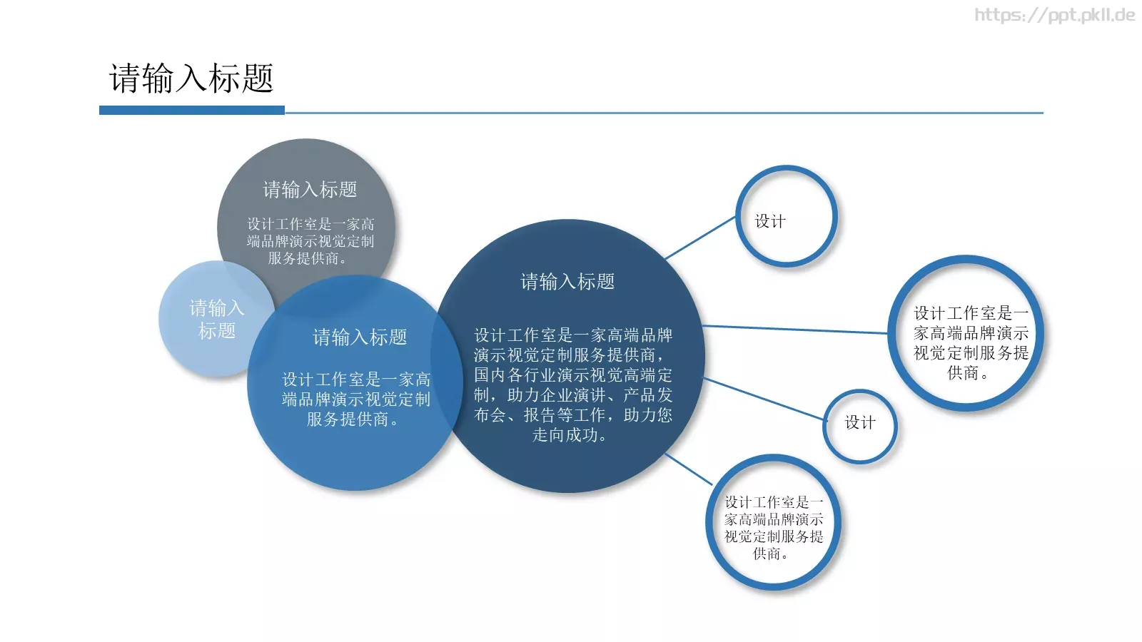 商务汇报通用PPT模板 第 6 页预览图