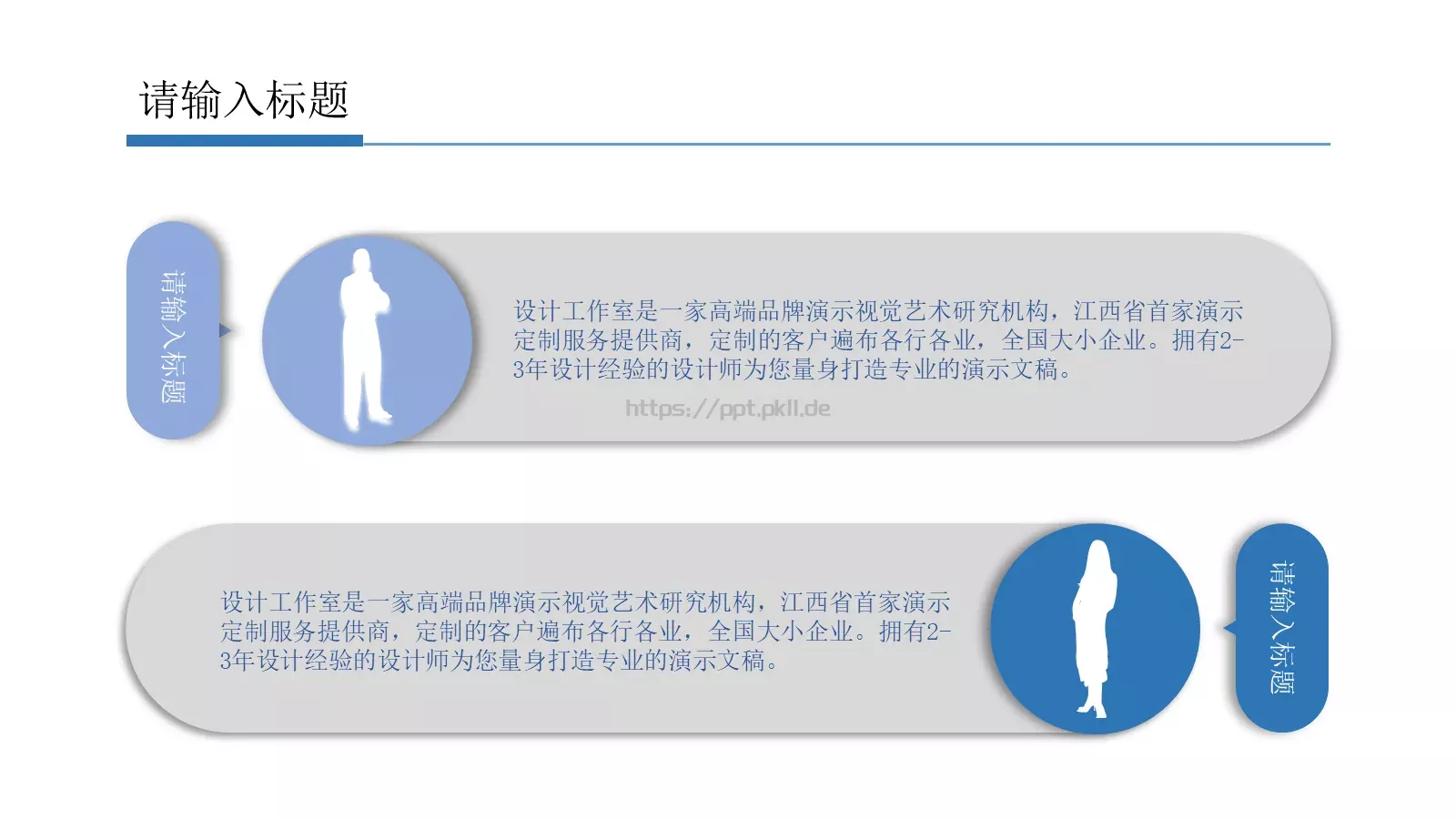 商务汇报通用PPT模板 第 8 页预览图