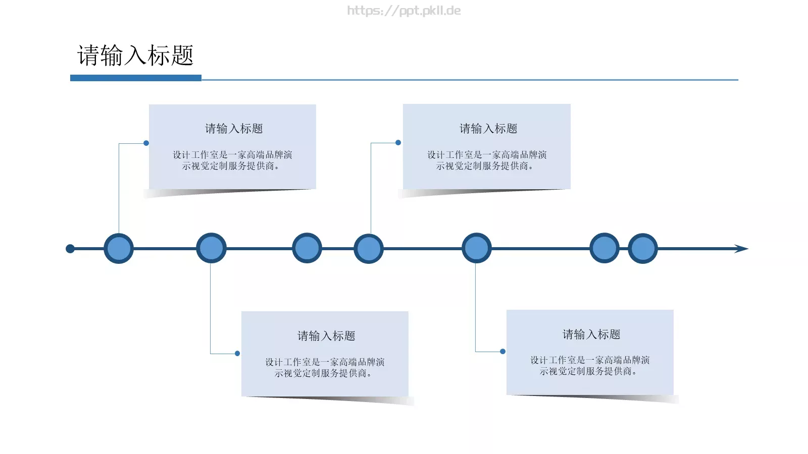商务汇报通用PPT模板 第 11 页预览图