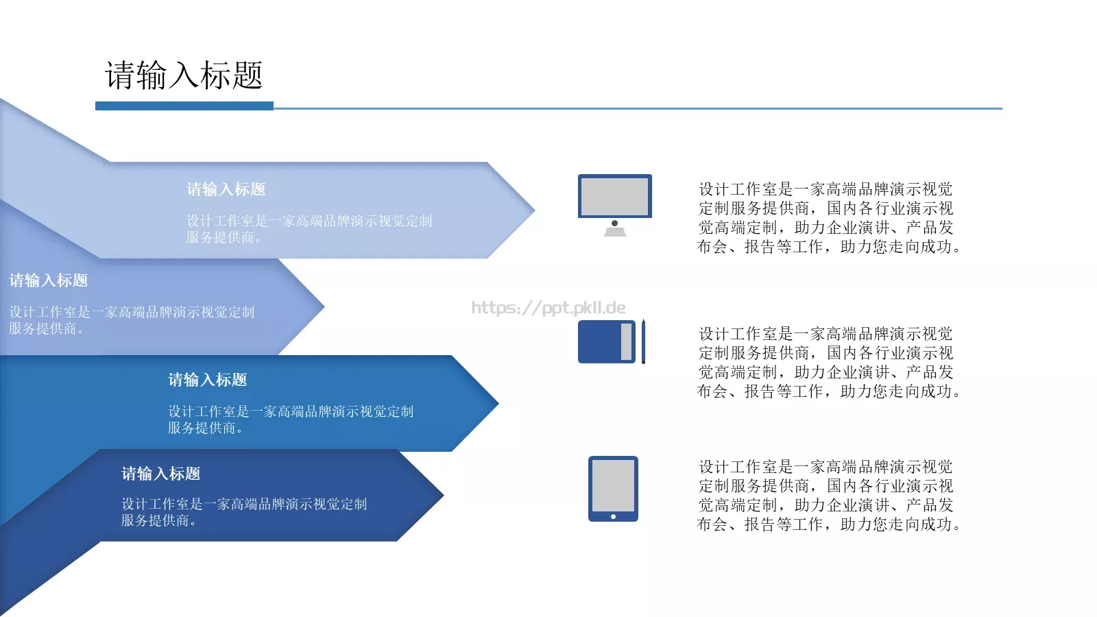 商务汇报通用PPT模板 第 14 页预览图