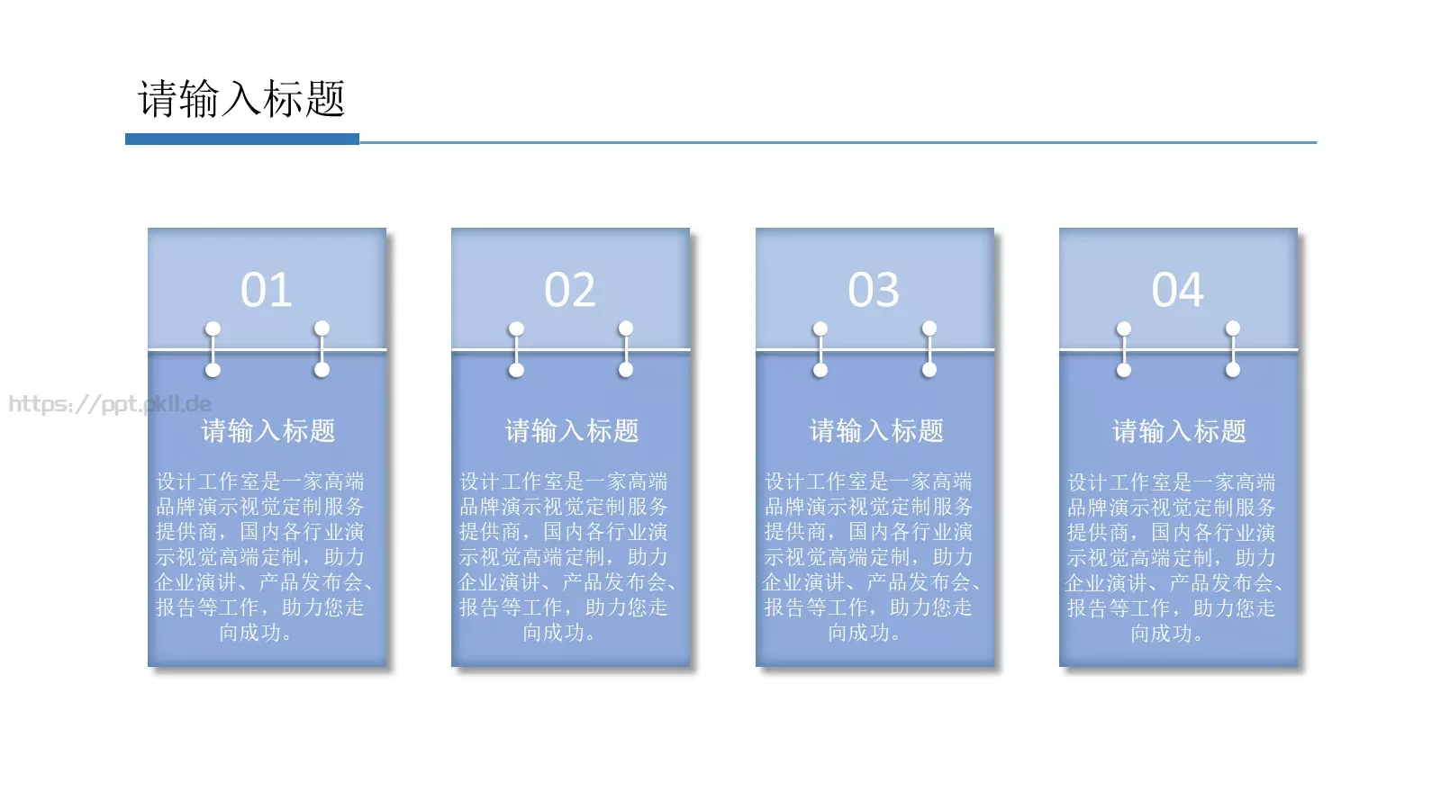 商务汇报通用PPT模板 第 12 页预览图
