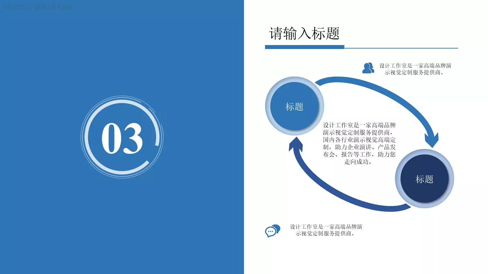 商务汇报通用PPT模板 第 15 页预览图