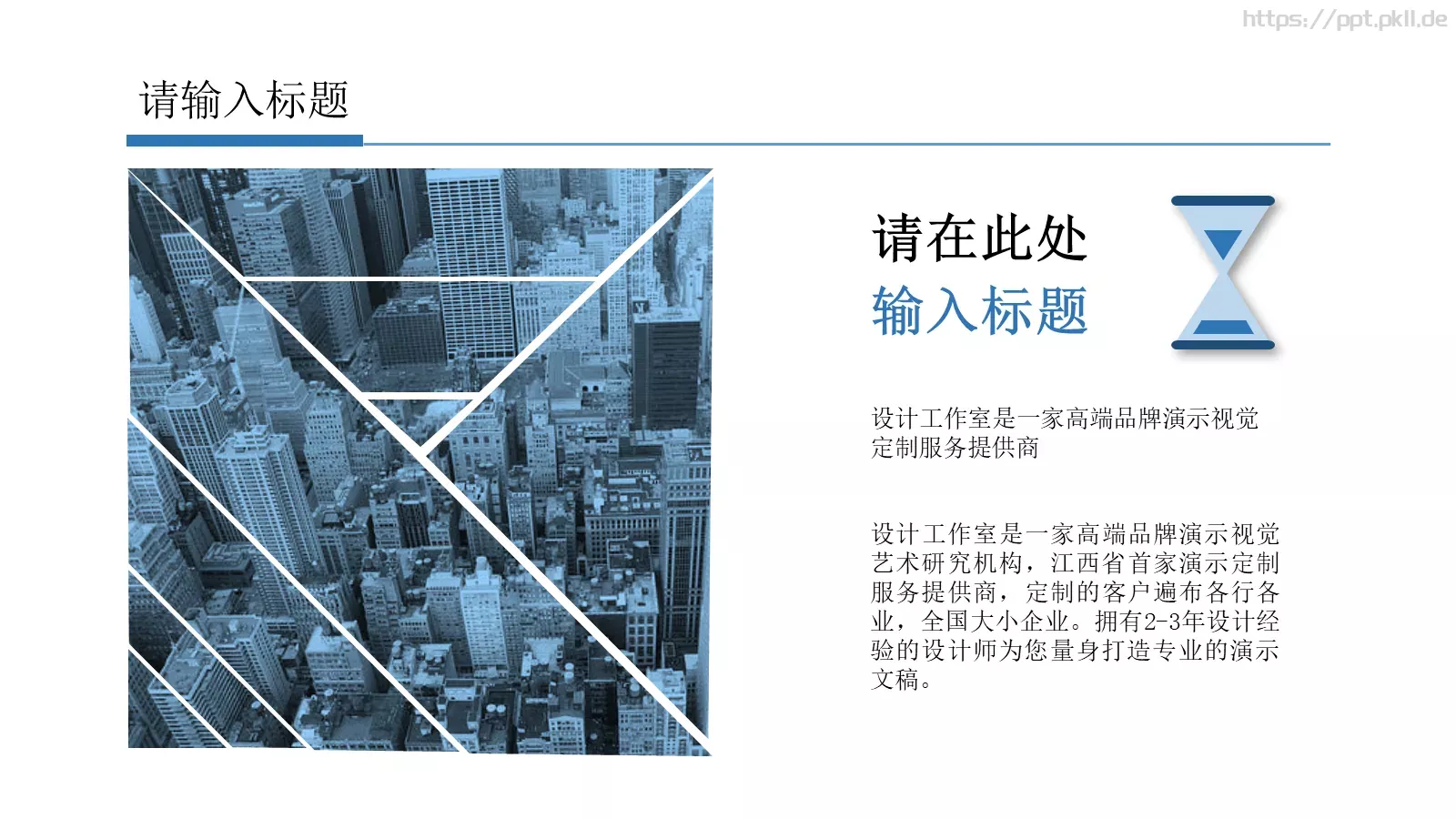 商务汇报通用PPT模板 第 22 页预览图