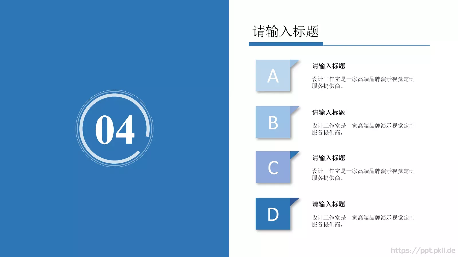 商务汇报通用PPT模板 第 23 页预览图