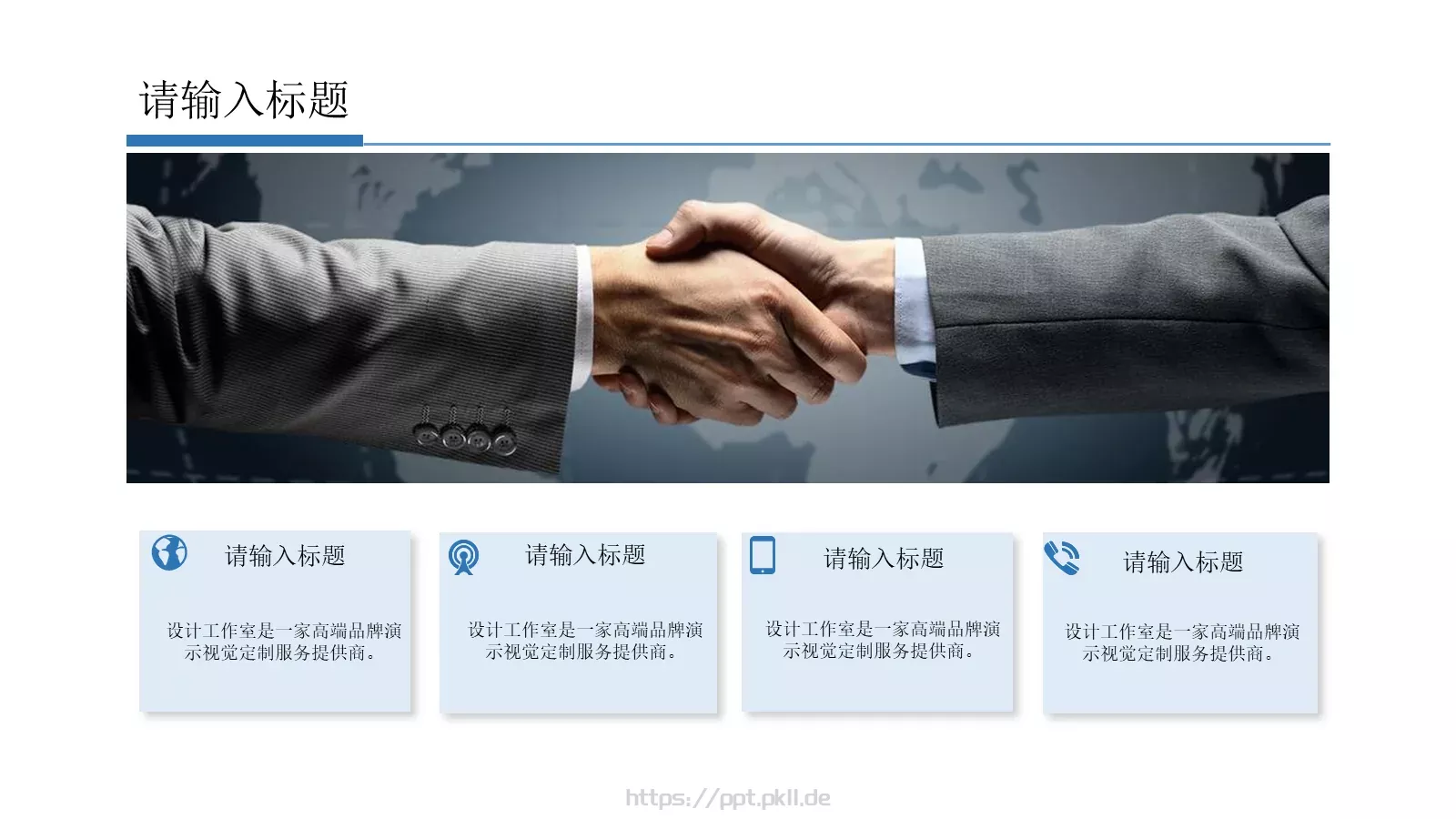商务汇报通用PPT模板 第 28 页预览图
