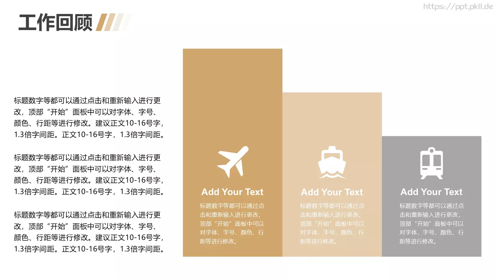 年终总结PPT模板 第 6 页预览图