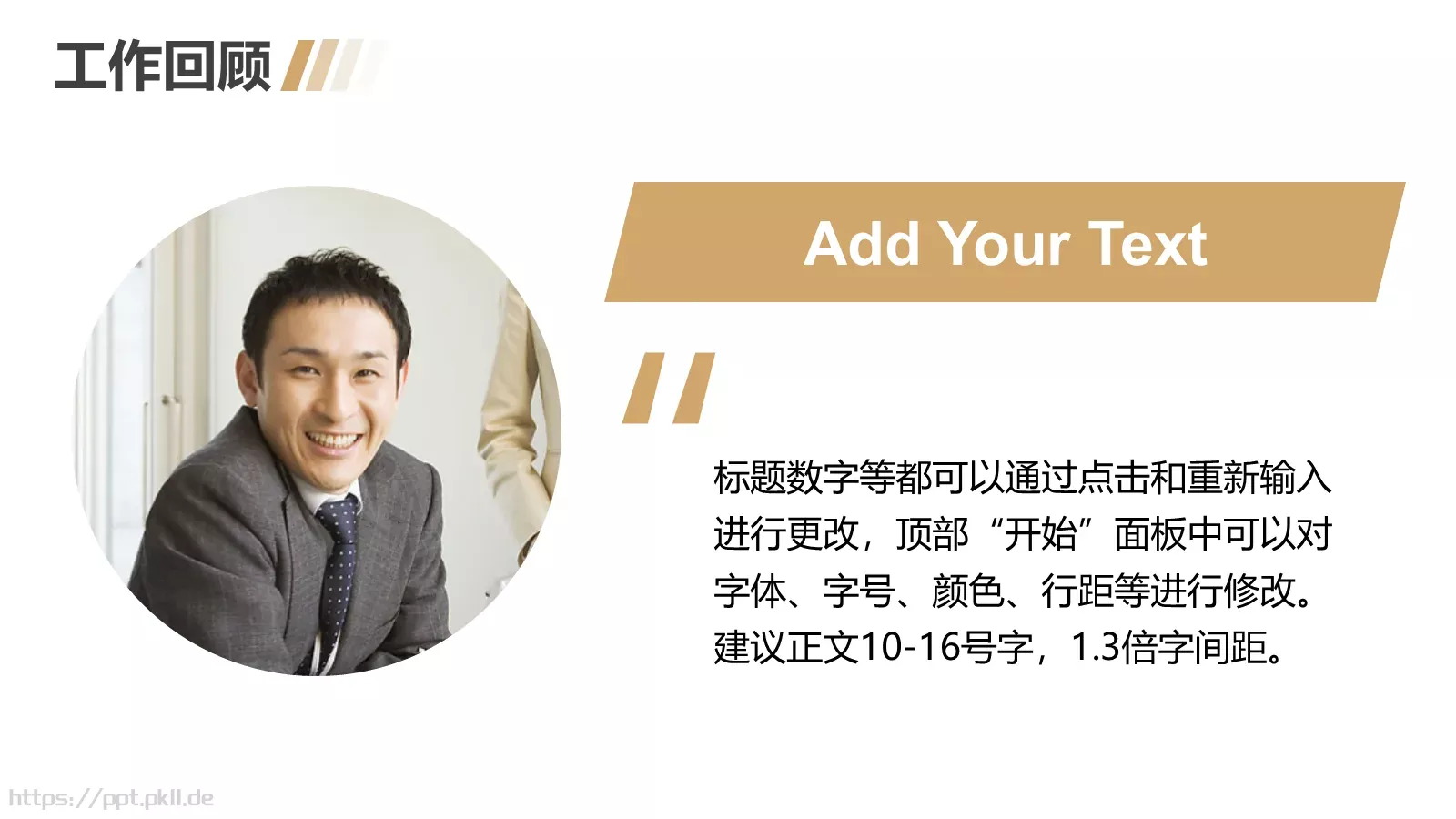 年终总结PPT模板 第 7 页预览图