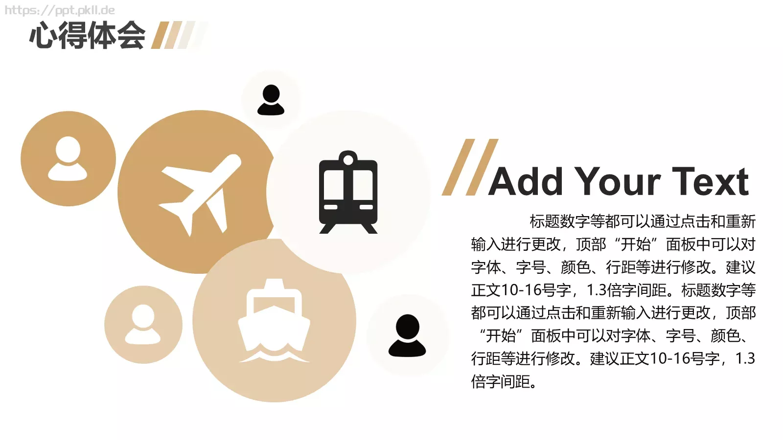 年终总结PPT模板 第 10 页预览图