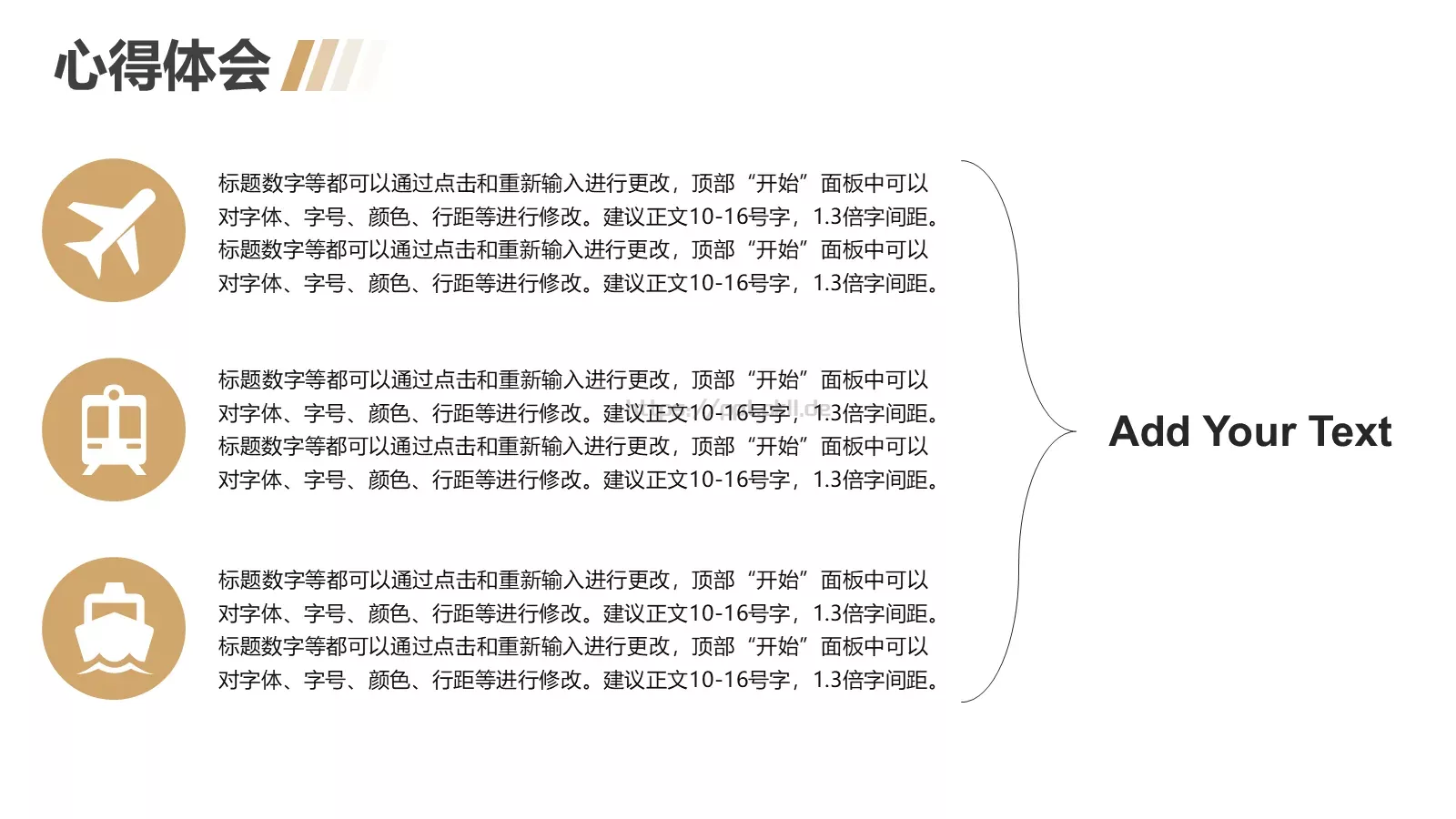 年终总结PPT模板 第 12 页预览图