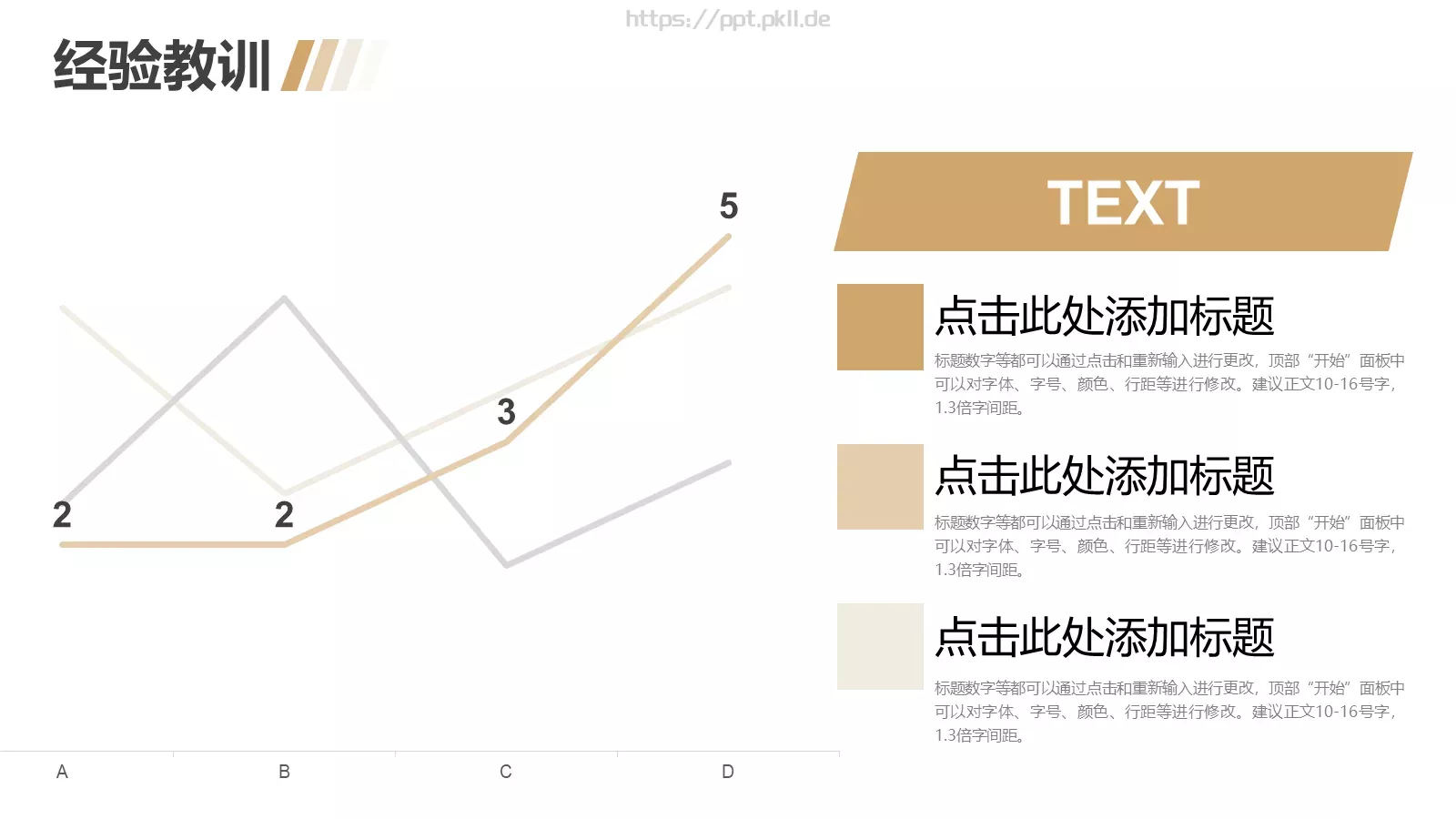 年终总结PPT模板 第 16 页预览图