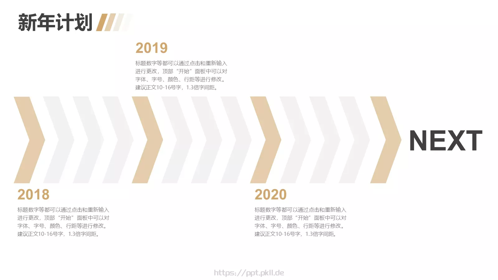 年终总结PPT模板 第 19 页预览图