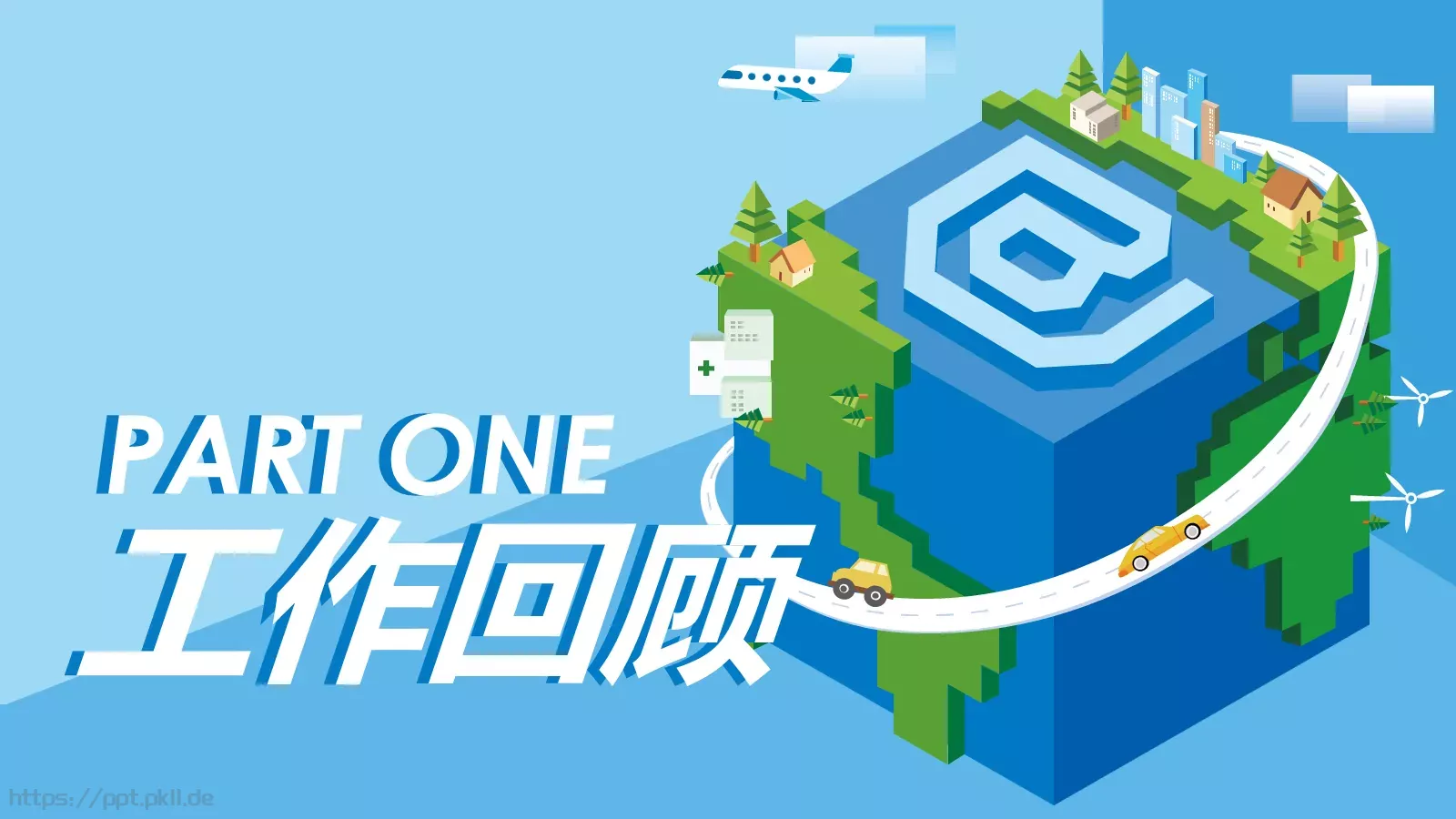 公司年终总结PPT模板 第 3 页缩略图