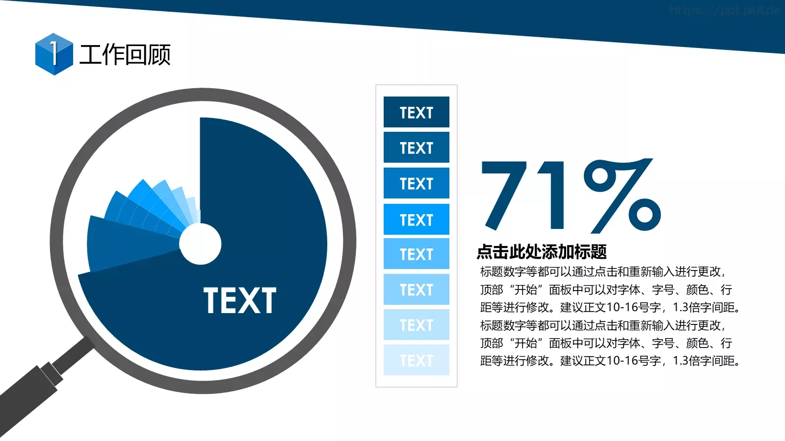 公司年终总结PPT模板 第 5 页预览图