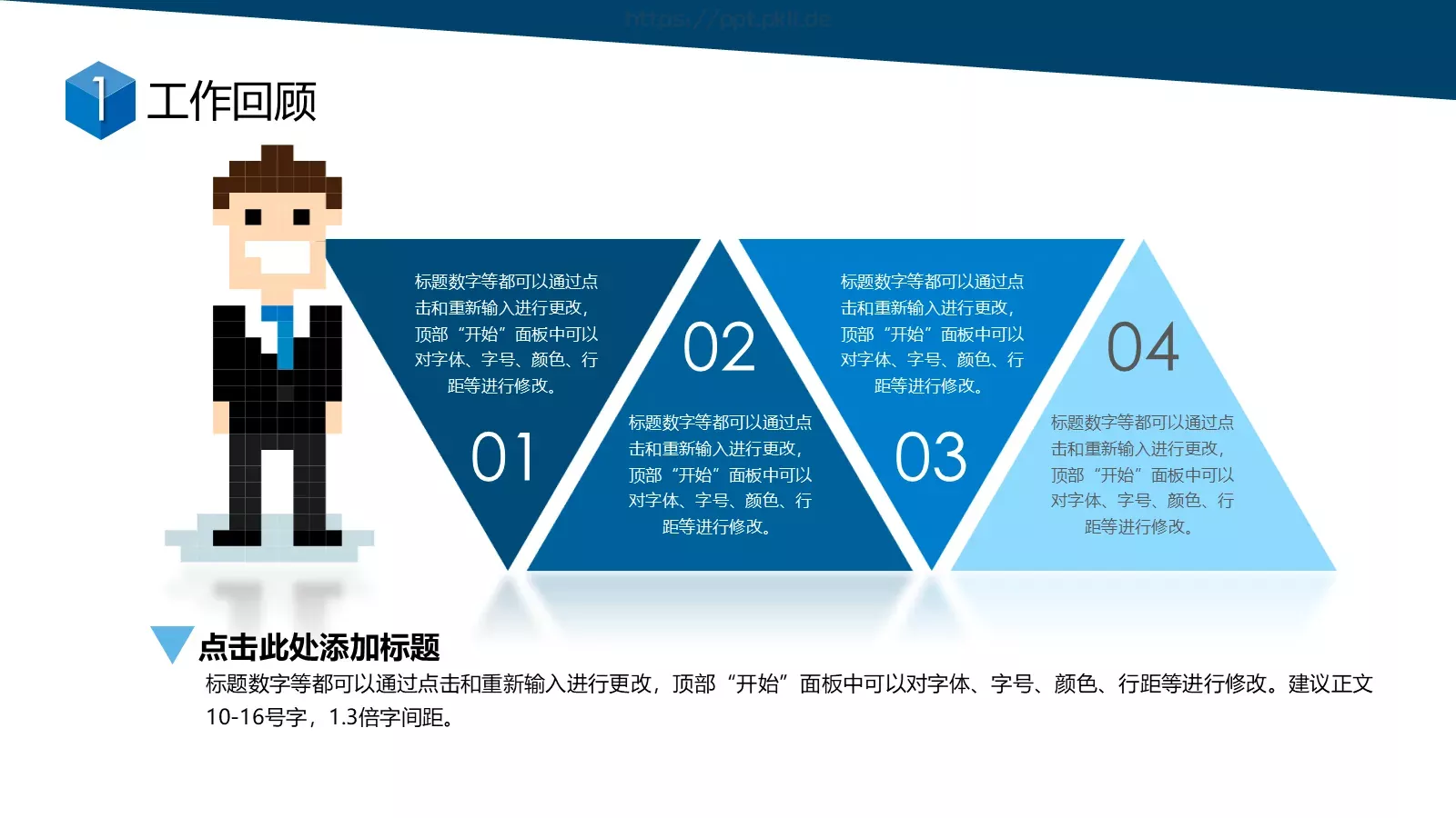 公司年终总结PPT模板 第 6 页预览图