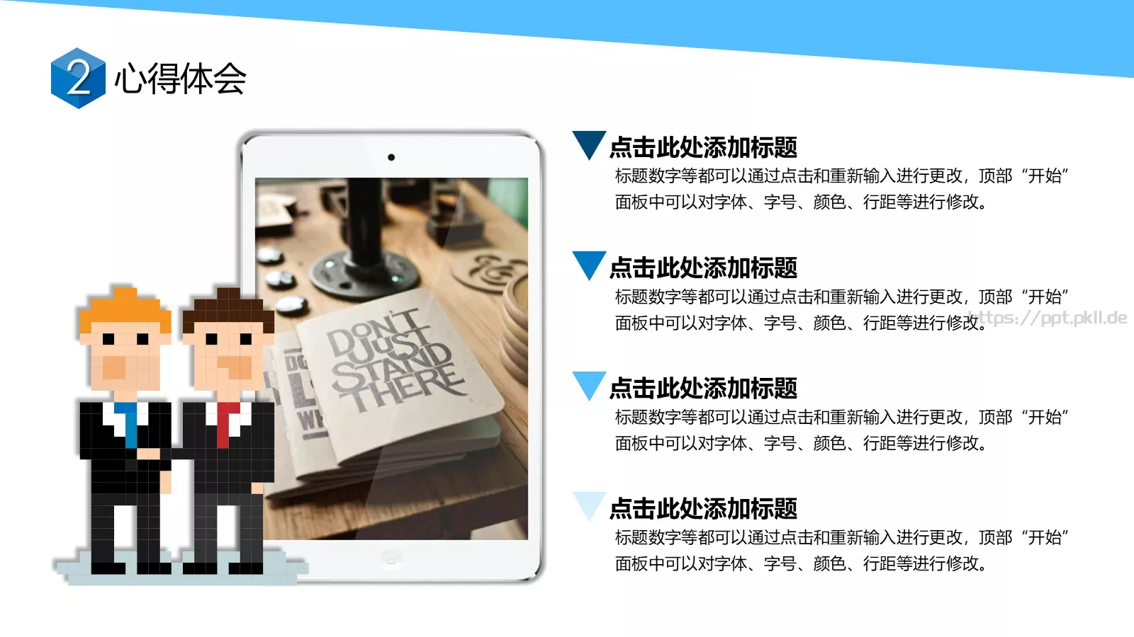 公司年终总结PPT模板 第 9 页预览图