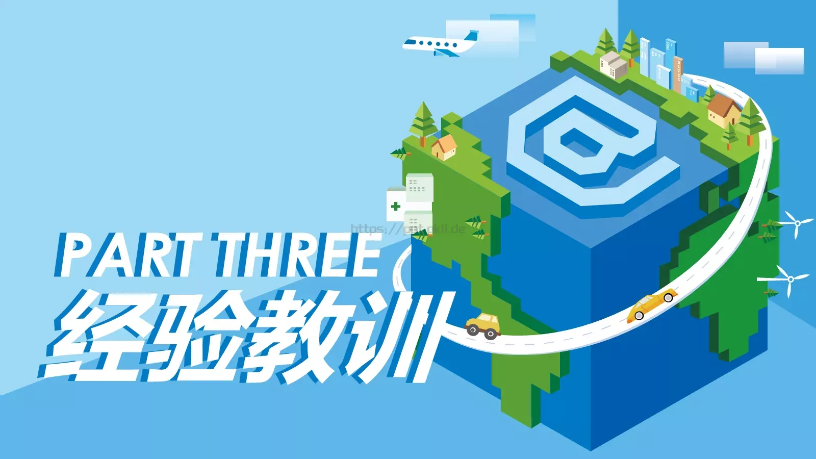 公司年终总结PPT模板 第 11 页预览图