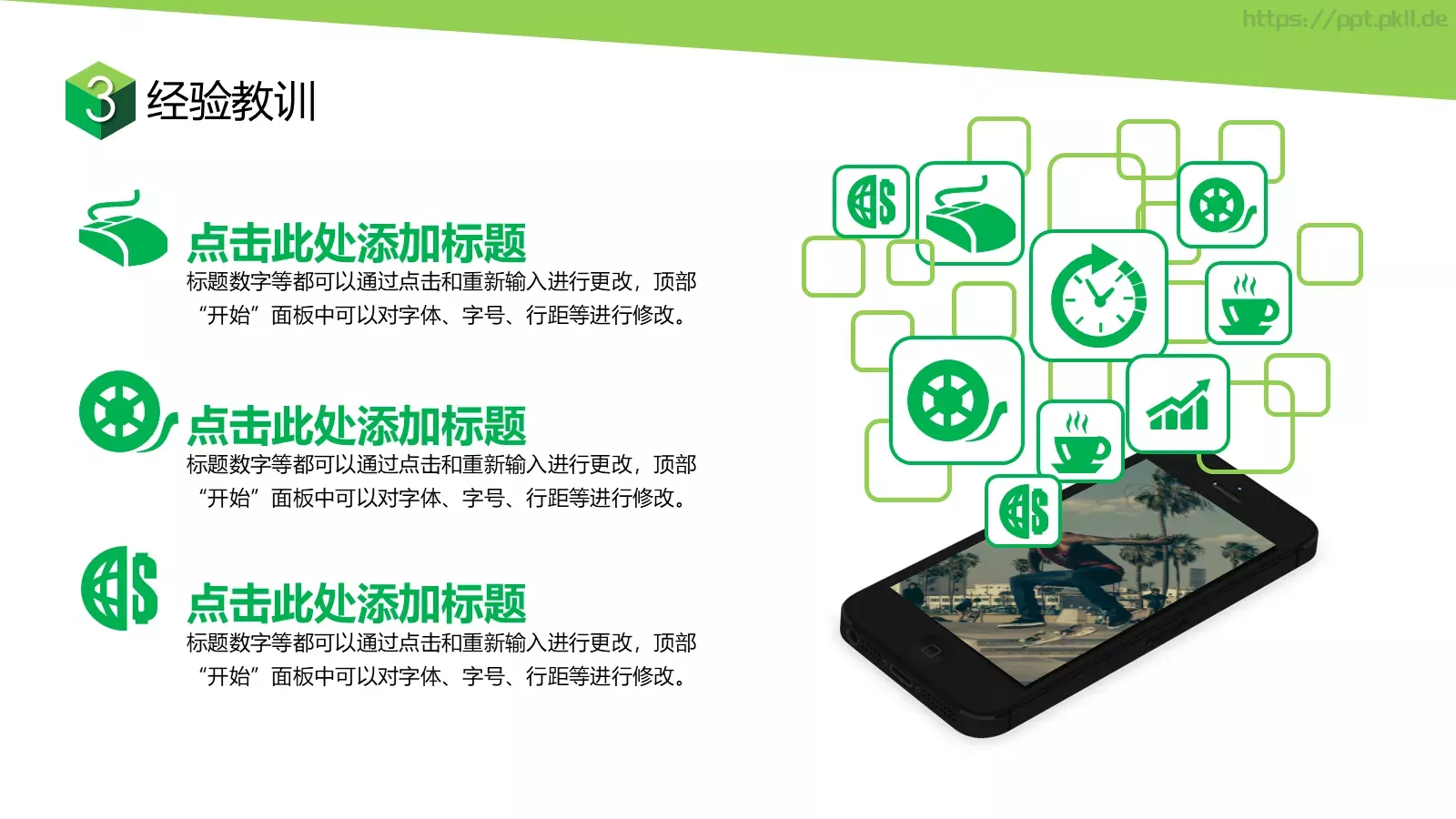 公司年终总结PPT模板 第 12 页预览图