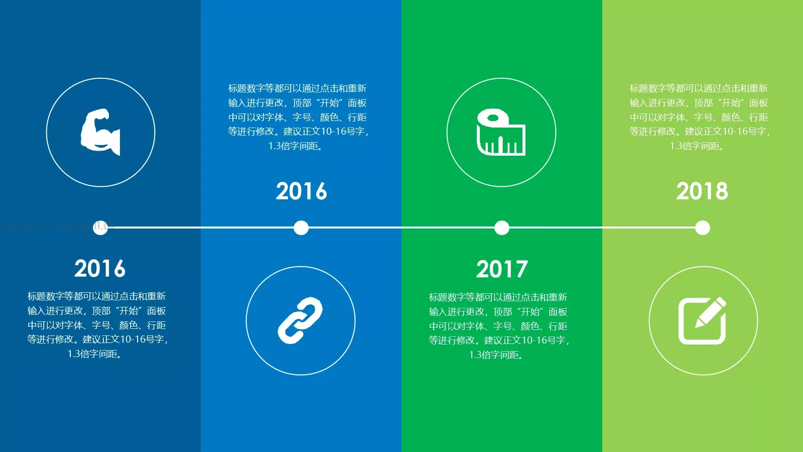公司年终总结PPT模板 第 16 页预览图