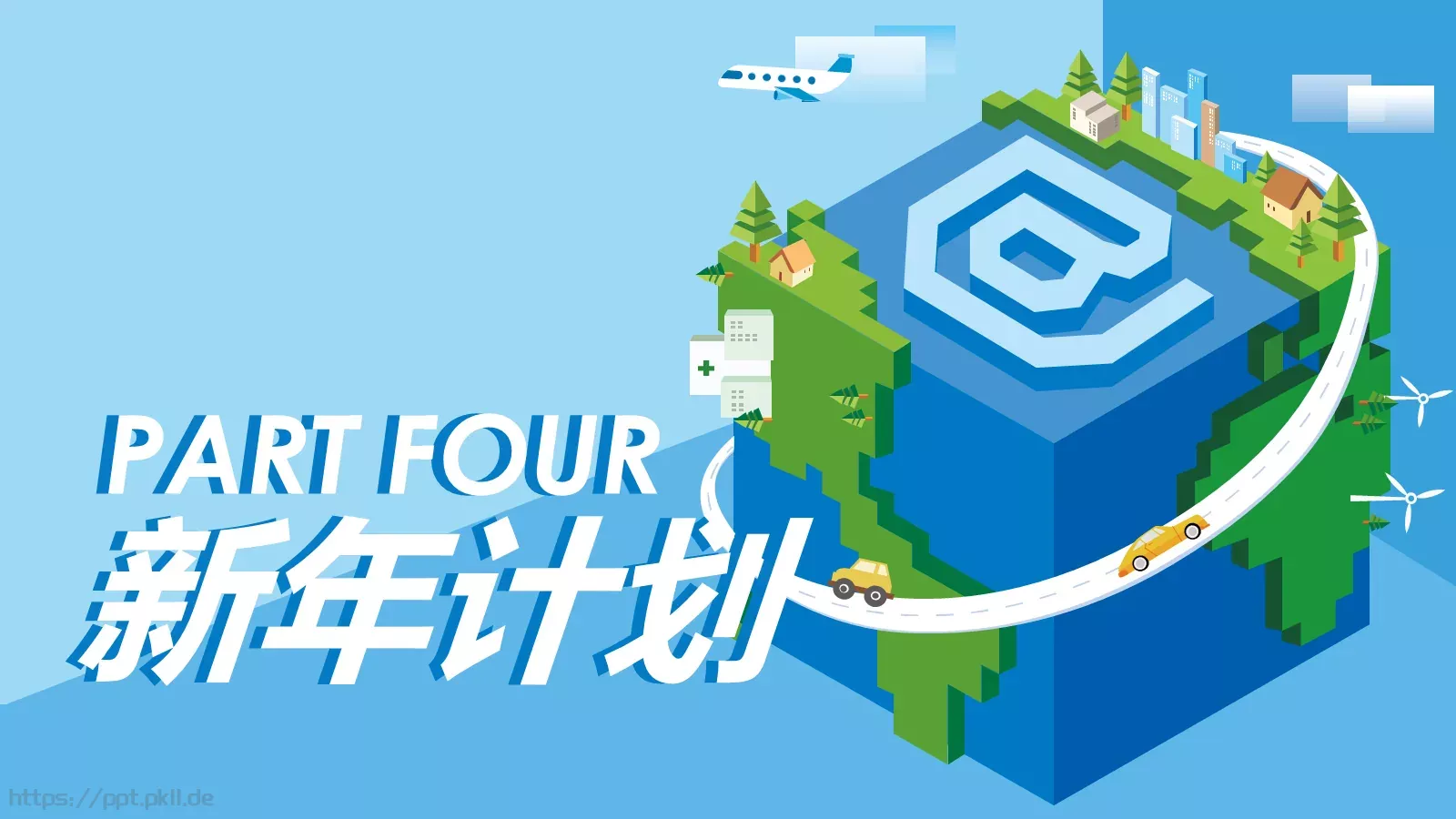 公司年终总结PPT模板 第 15 页预览图