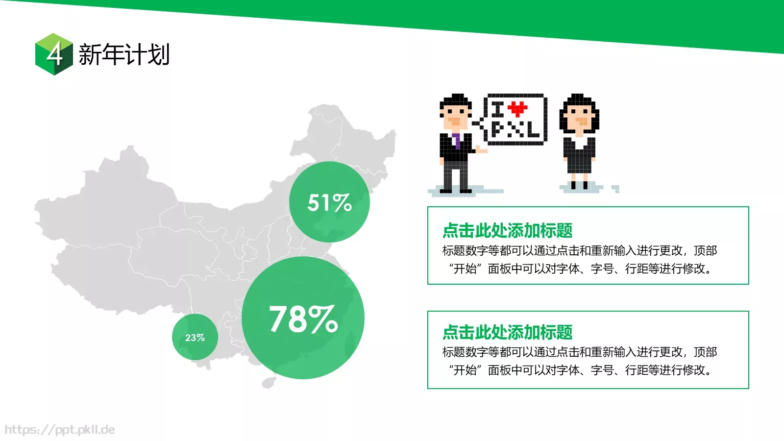 公司年终总结PPT模板 第 17 页预览图