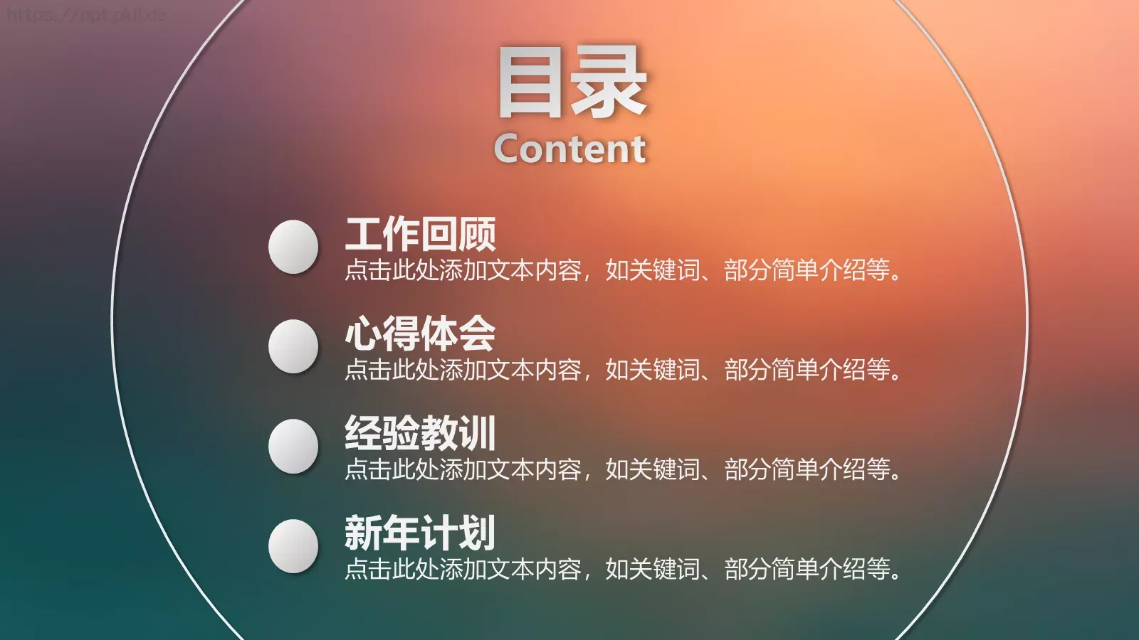 工作总结PPT模板 第 2 页缩略图