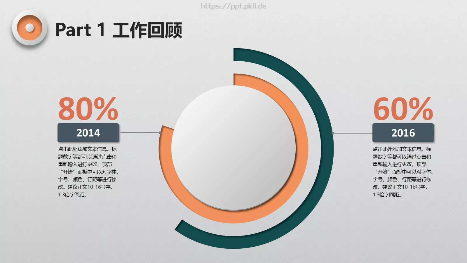 工作总结PPT模板 第 5 页预览图