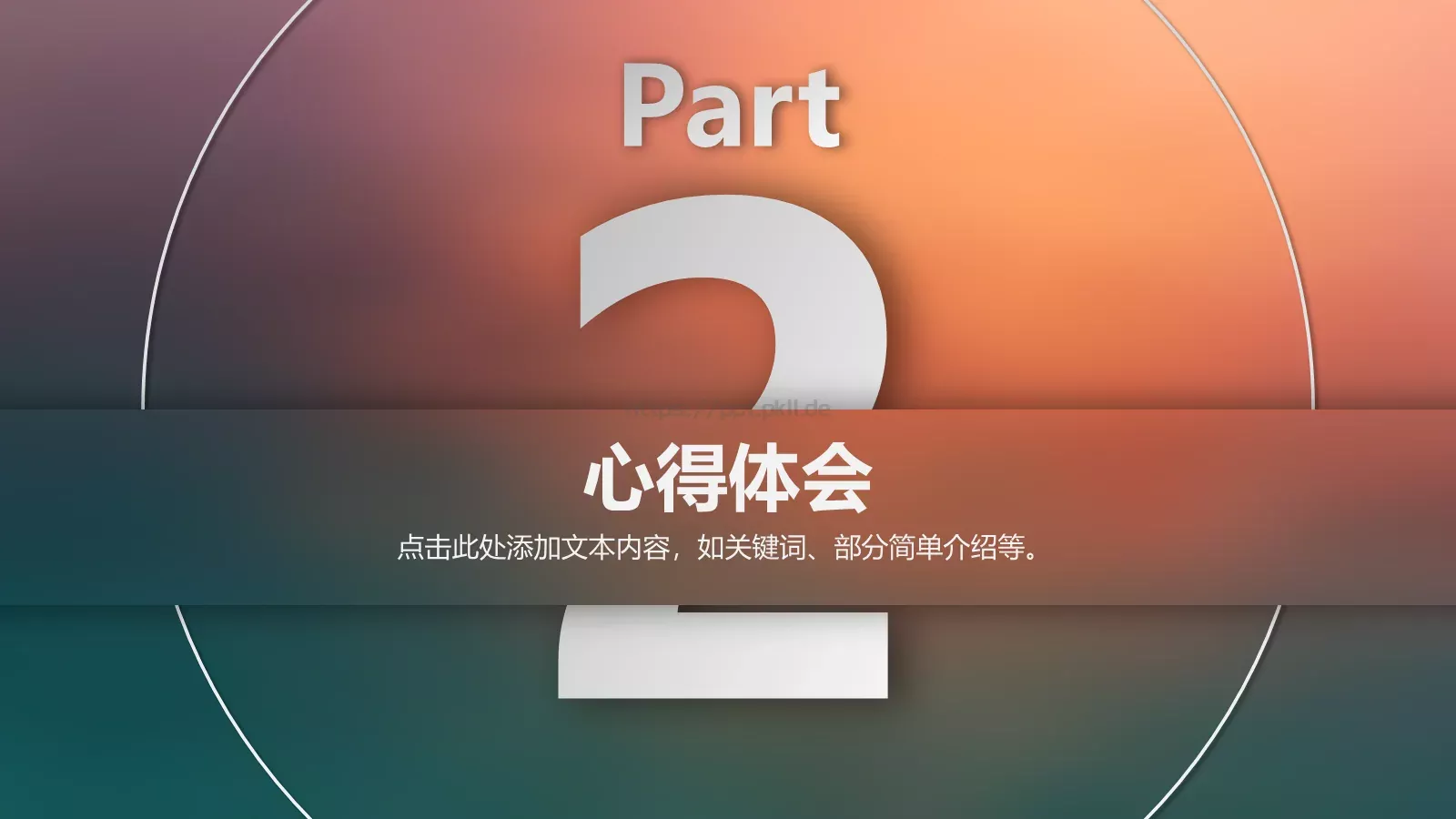 工作总结PPT模板 第 7 页预览图