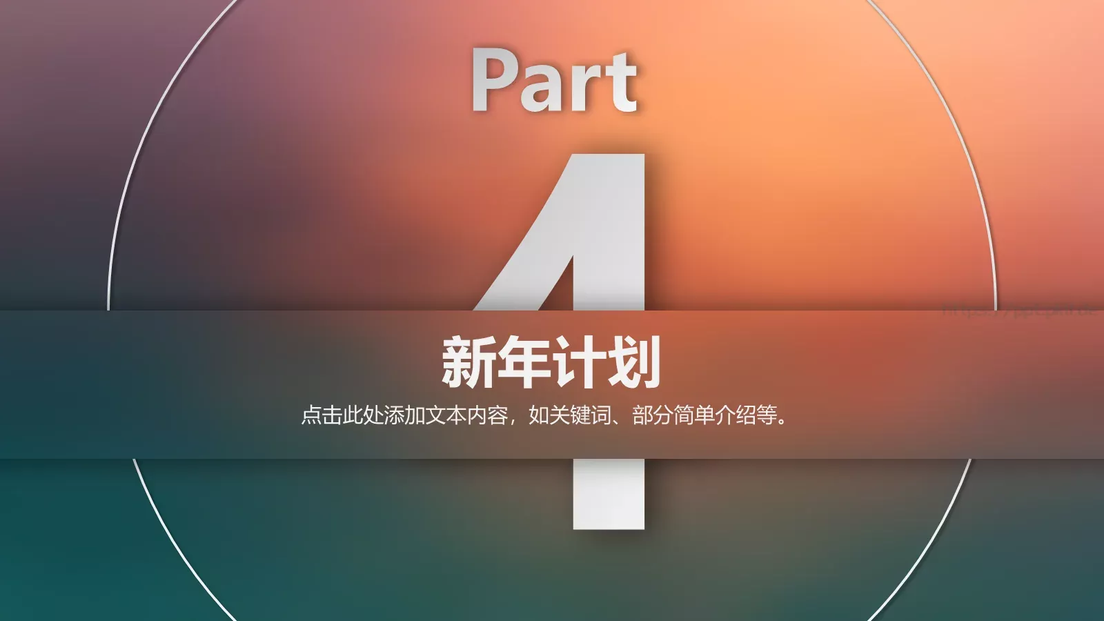 工作总结PPT模板 第 14 页预览图