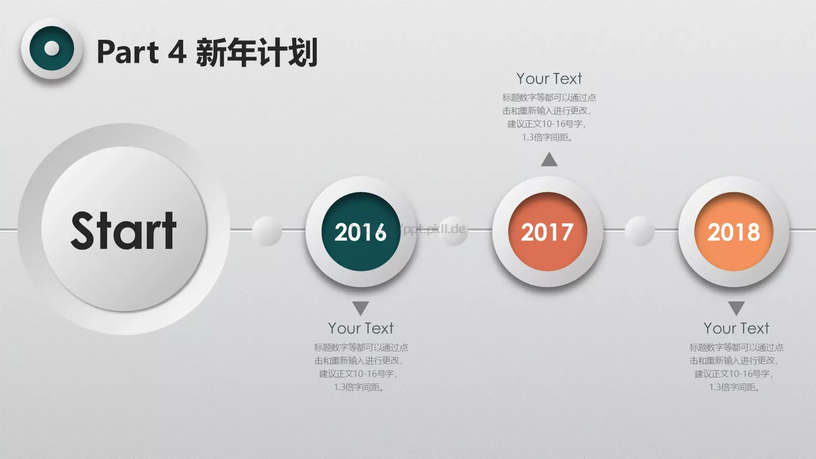 工作总结PPT模板 第 16 页预览图