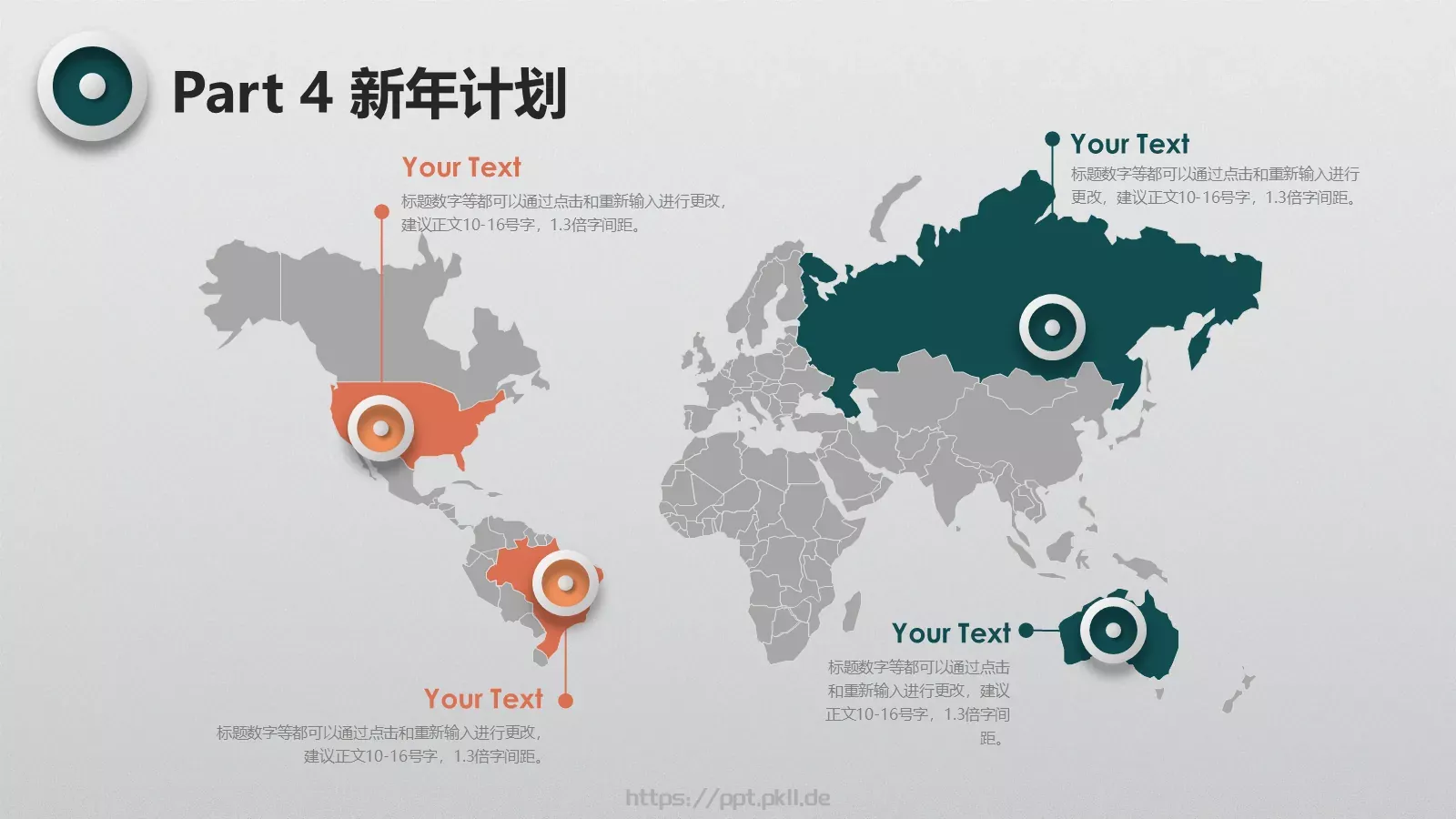 工作总结PPT模板 第 17 页预览图