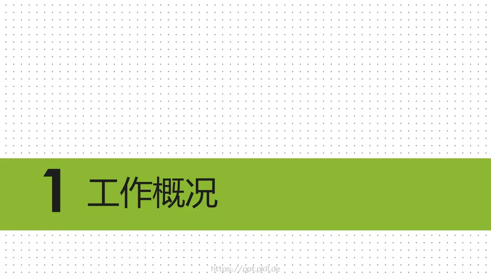 商务报告PPT模板 第 3 页缩略图