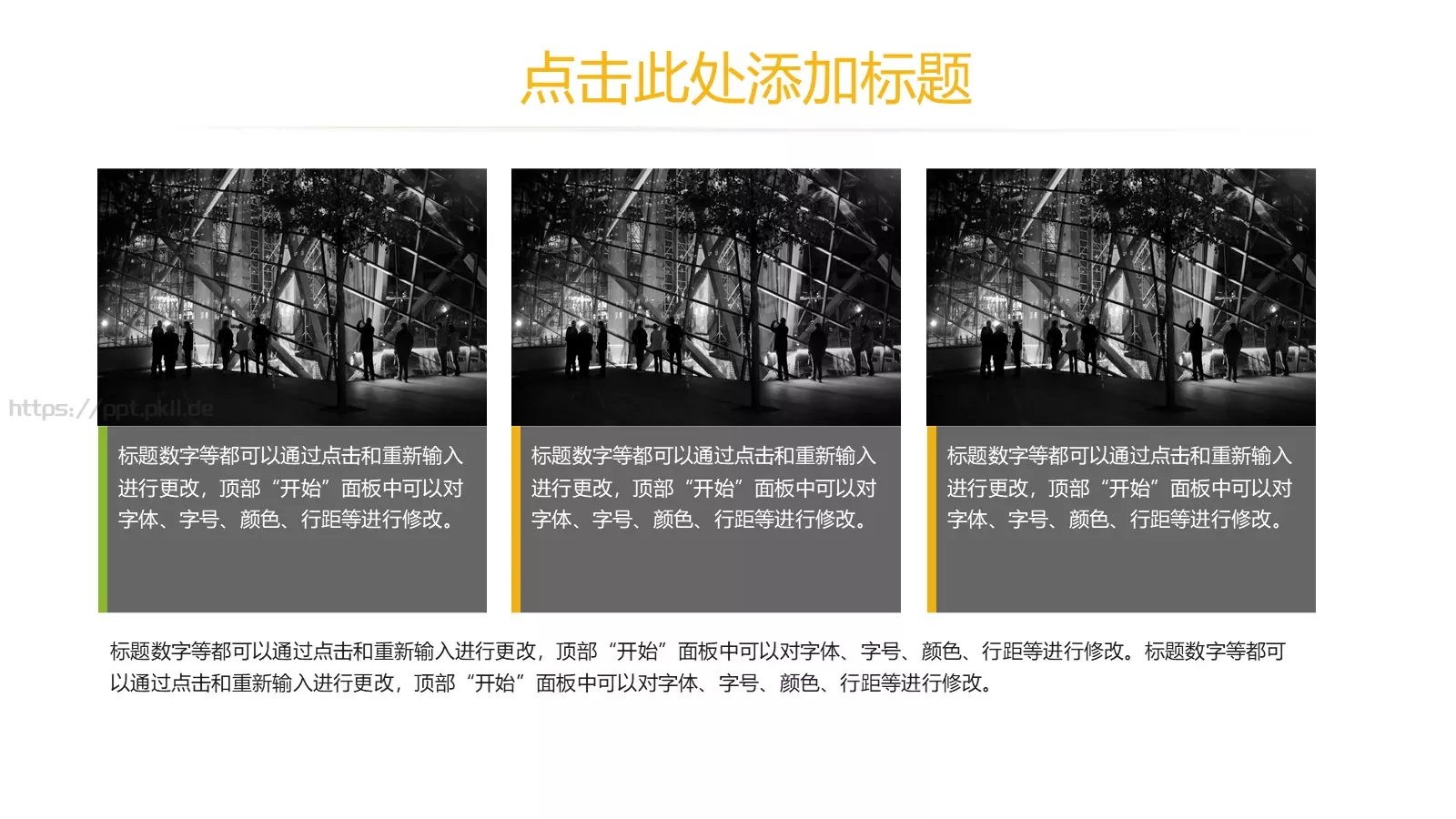 商务报告PPT模板 第 4 页缩略图