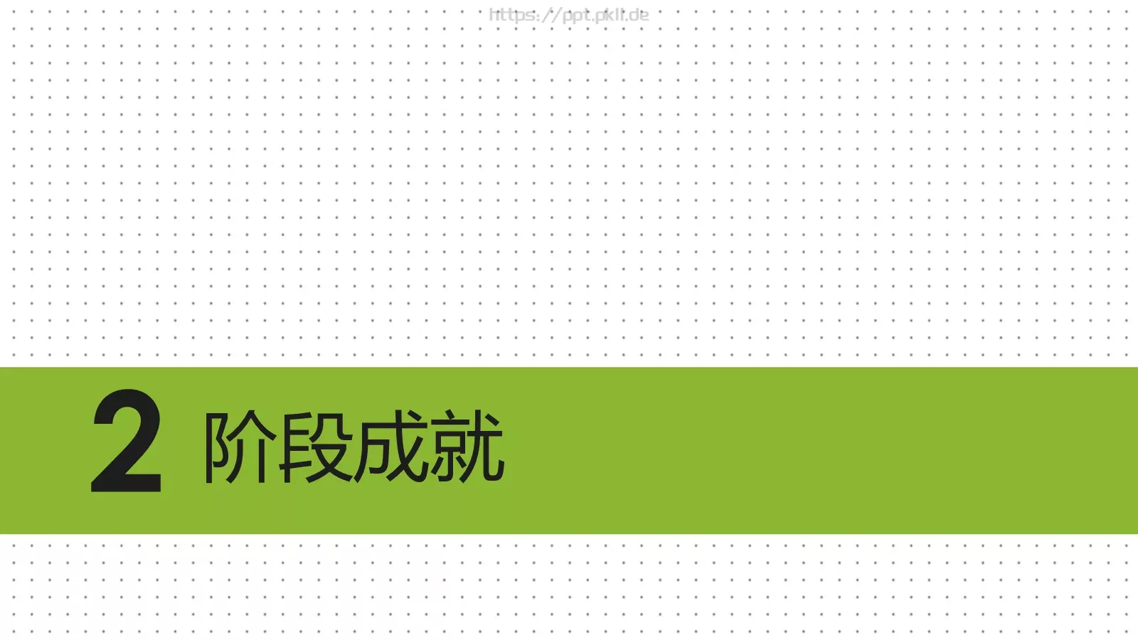 商务报告PPT模板 第 7 页预览图