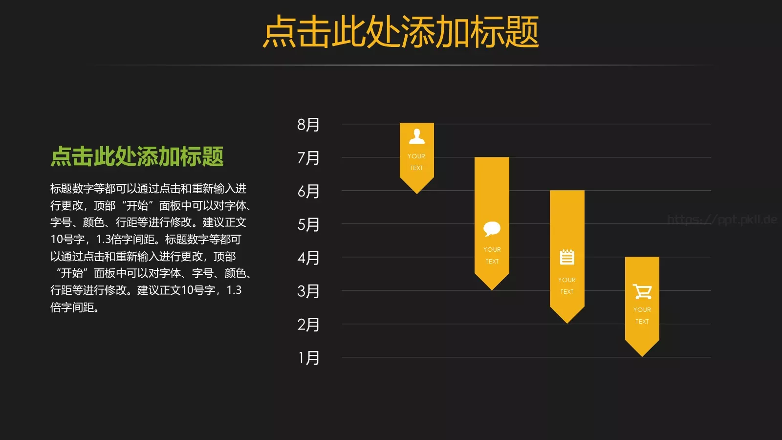 商务报告PPT模板 第 9 页预览图