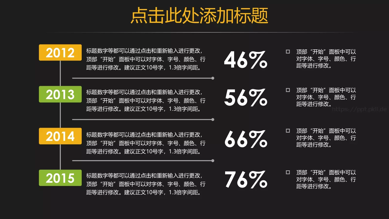 商务报告PPT模板 第 8 页预览图