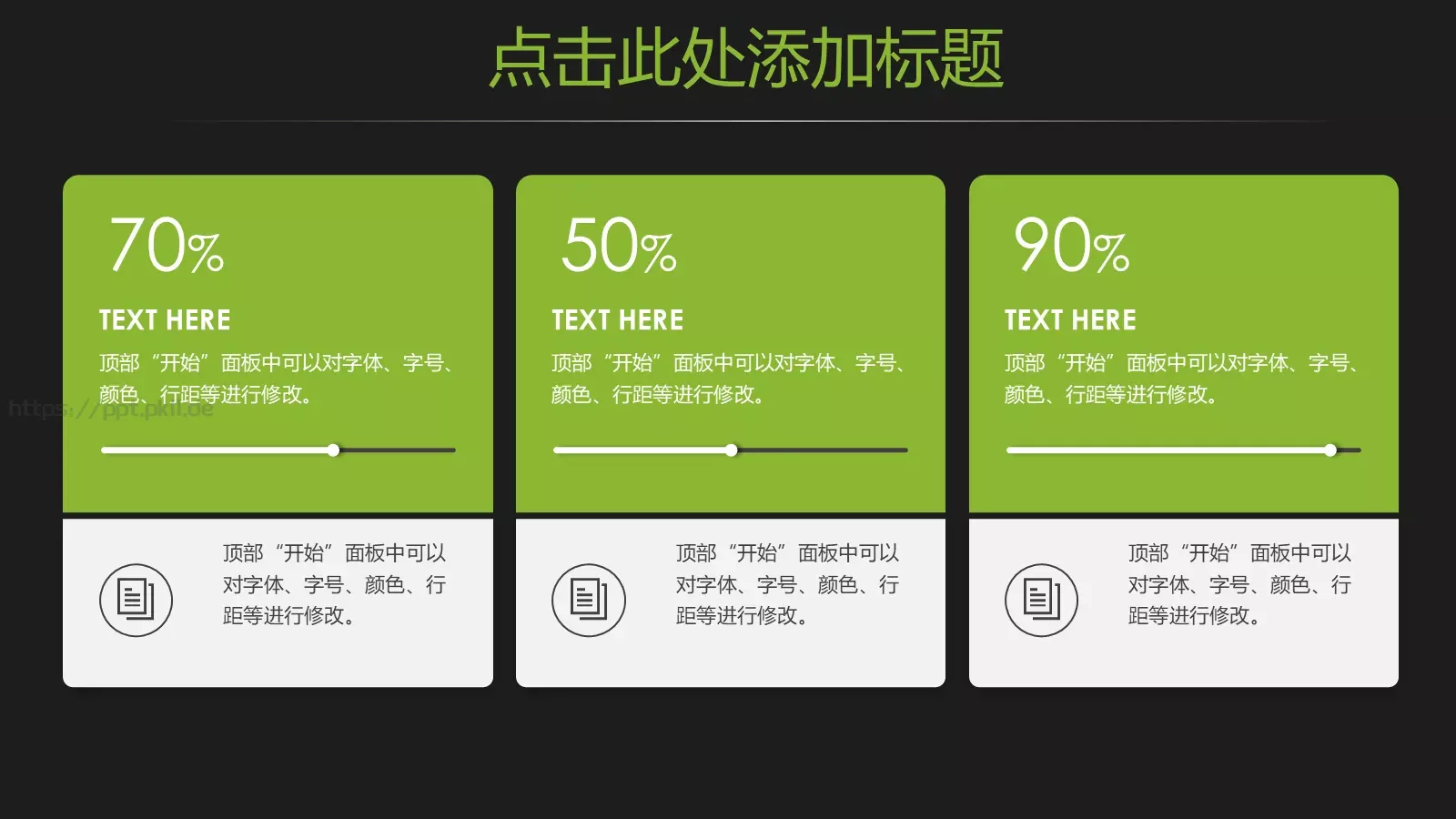 商务报告PPT模板 第 13 页预览图