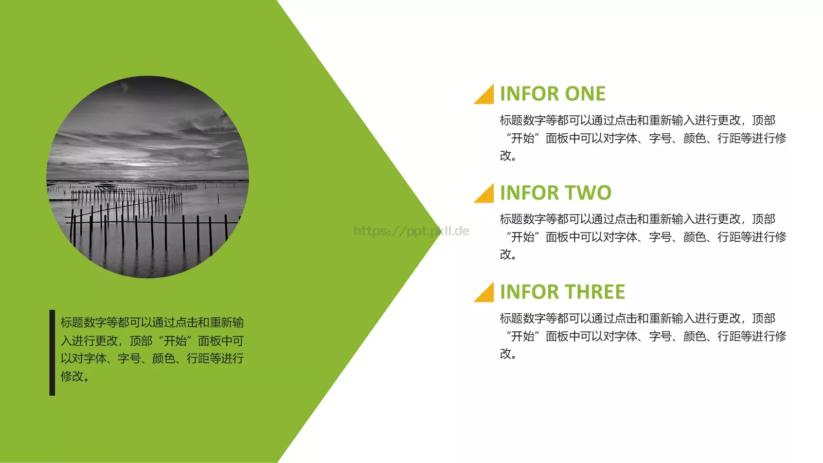 商务报告PPT模板 第 14 页预览图