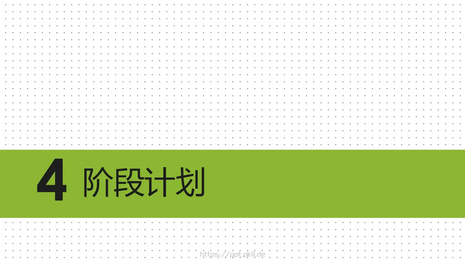 商务报告PPT模板 第 15 页预览图