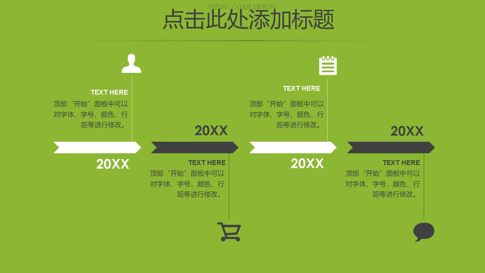 商务报告PPT模板 第 16 页预览图
