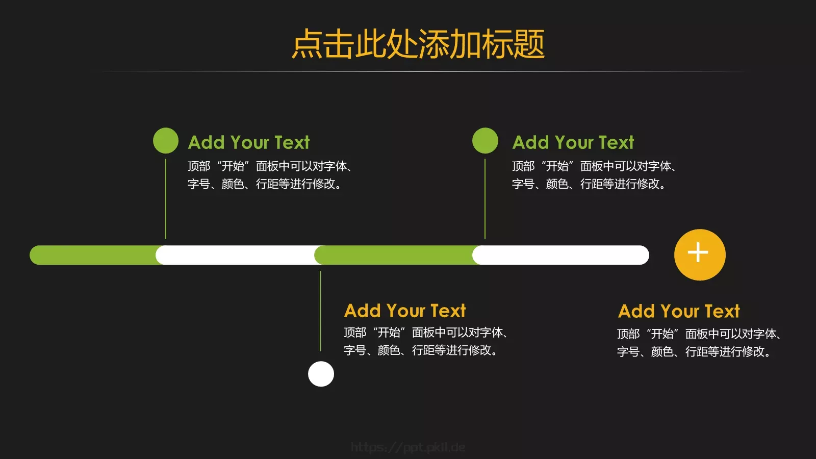 商务报告PPT模板 第 18 页预览图