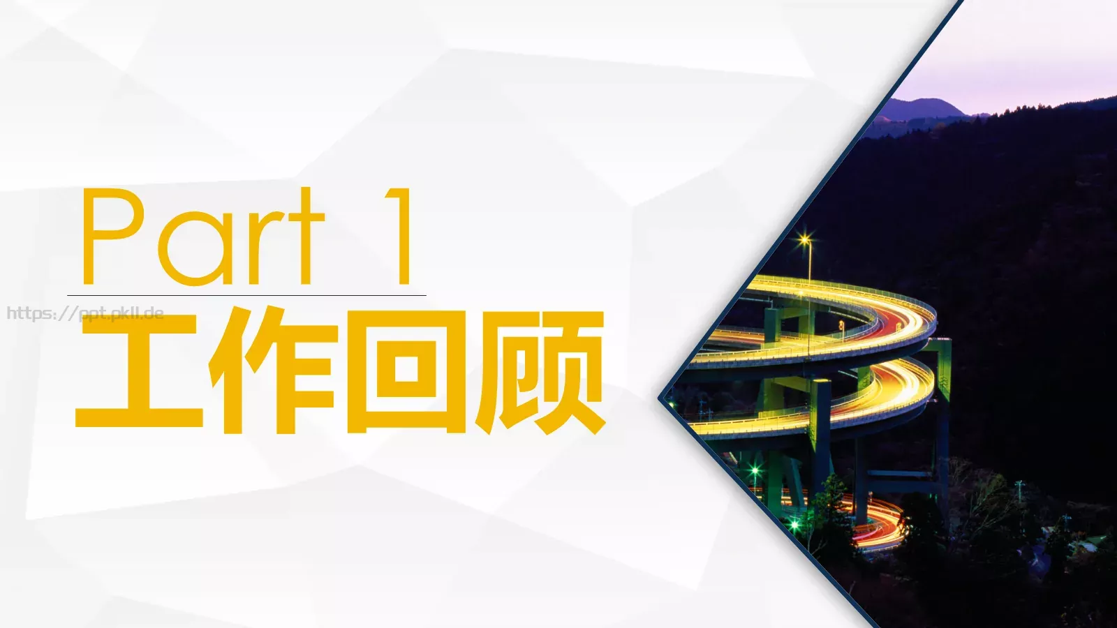 公司年终总结PPT模板 第 3 页缩略图