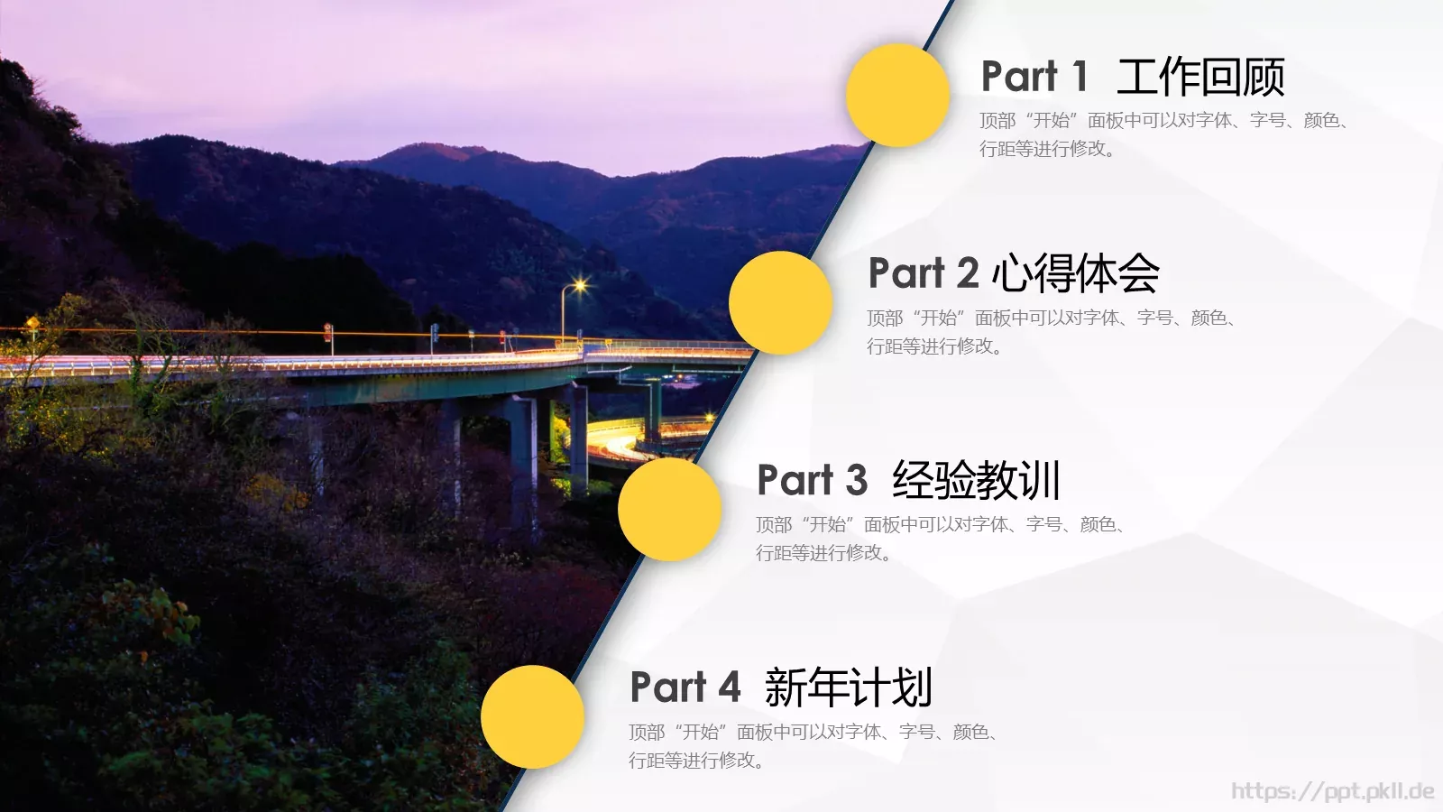 公司年终总结PPT模板 第 2 页缩略图
