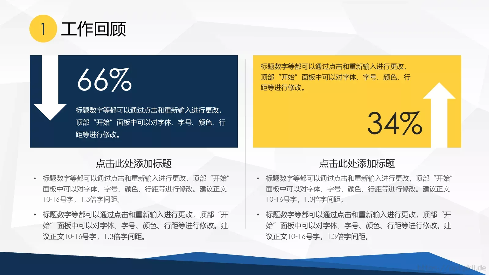 公司年终总结PPT模板 第 6 页预览图