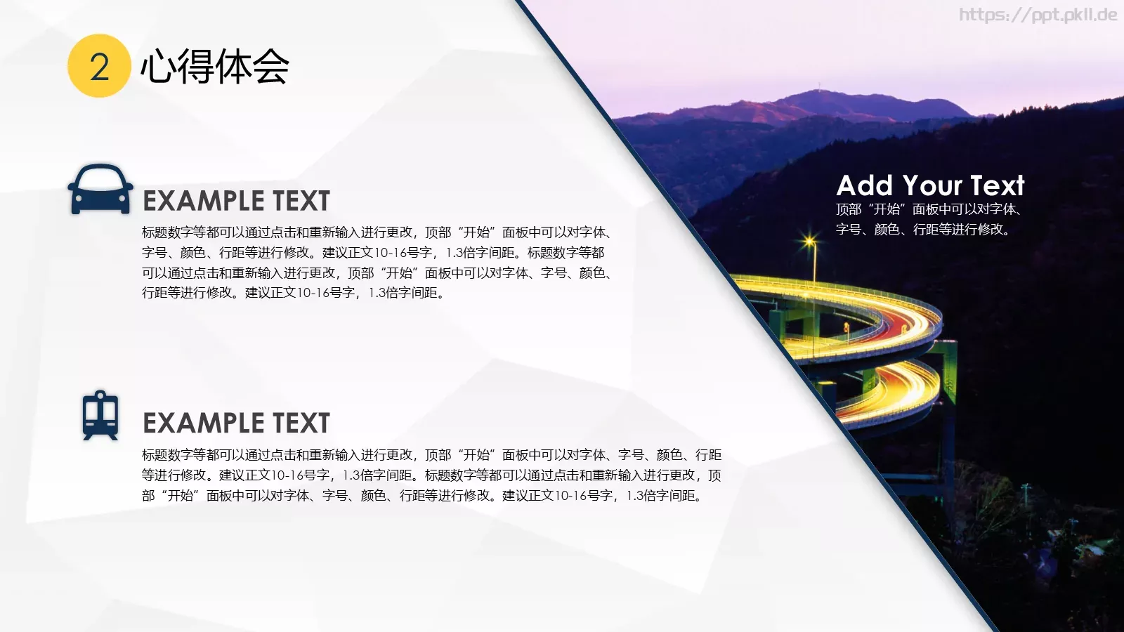 公司年终总结PPT模板 第 8 页预览图