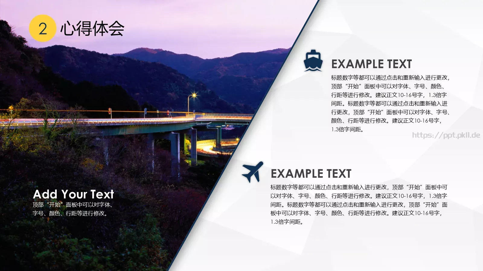公司年终总结PPT模板 第 9 页预览图