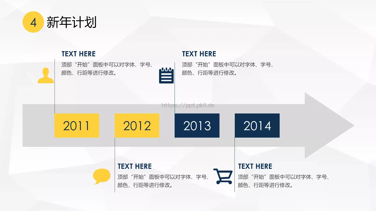 公司年终总结PPT模板 第 16 页预览图