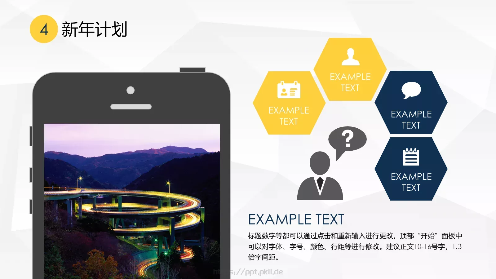 公司年终总结PPT模板 第 18 页预览图