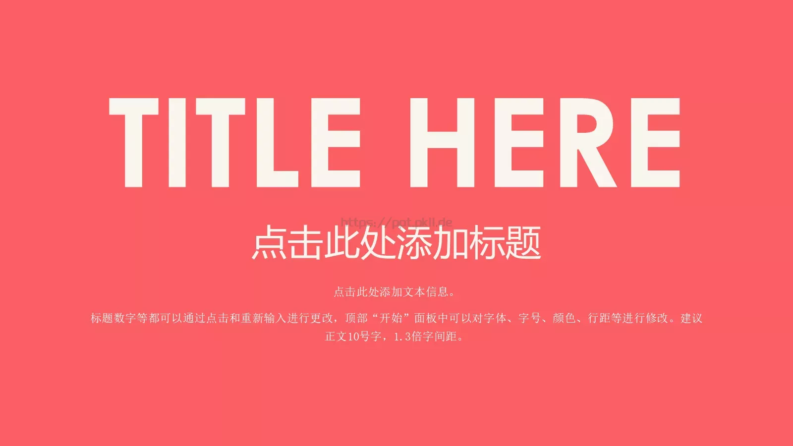 简约清新通用PPT模板 第 3 页缩略图