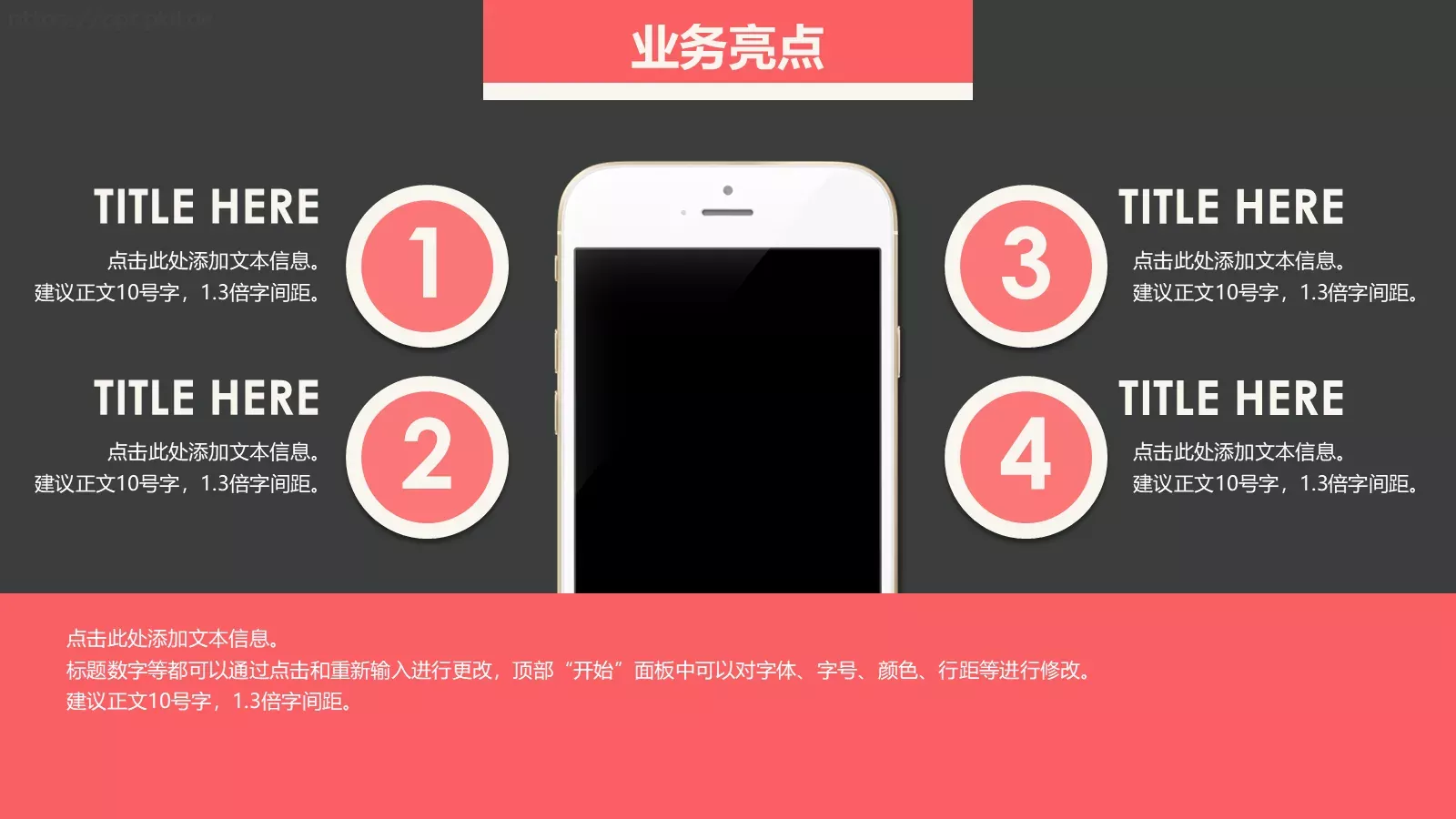 简约清新通用PPT模板 第 9 页预览图