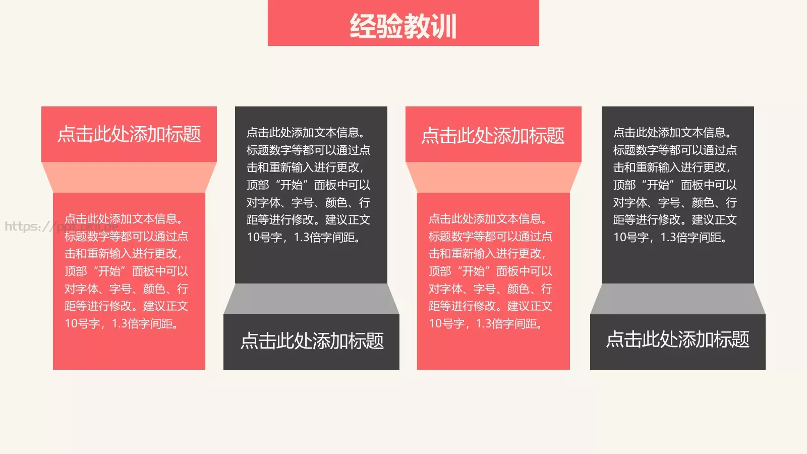 简约清新通用PPT模板 第 12 页预览图